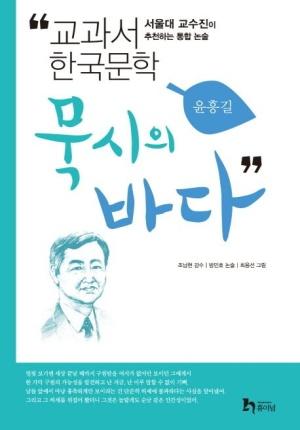  묵시의 바다