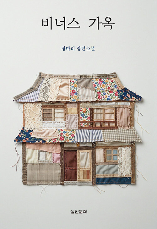 비너스 가옥