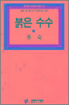 9788940010617