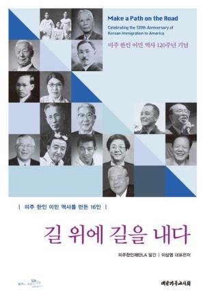  길 위에 길을 내다