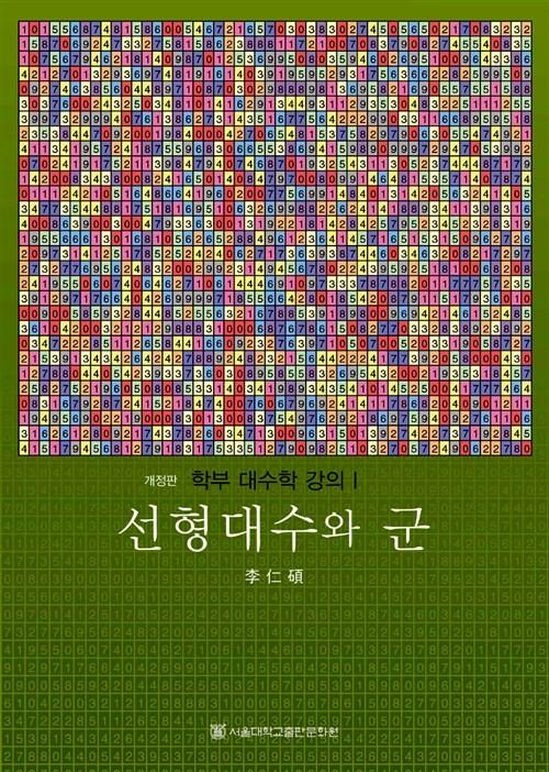 9788952117441