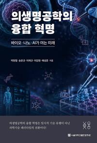 9788952139672