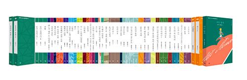  생각하는 힘 : 진형준 교수의 세계문학컬렉션 51~100 세트 - 전50권