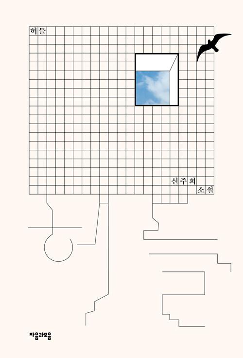  허들