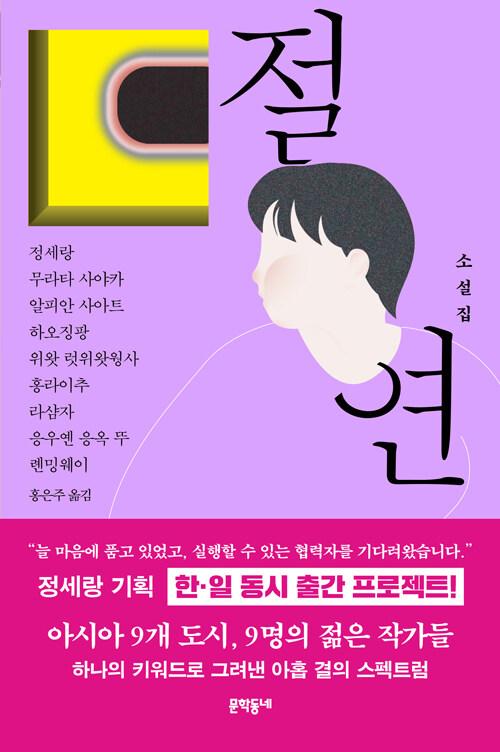  절연