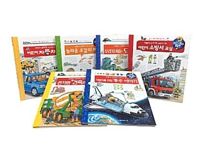  왜왜왜 어린이 과학책 시리즈 2단계 세트 - 전6권