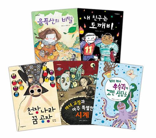  집에서 읽자 집콕 책콕! : 상상력 콕 - 전5권