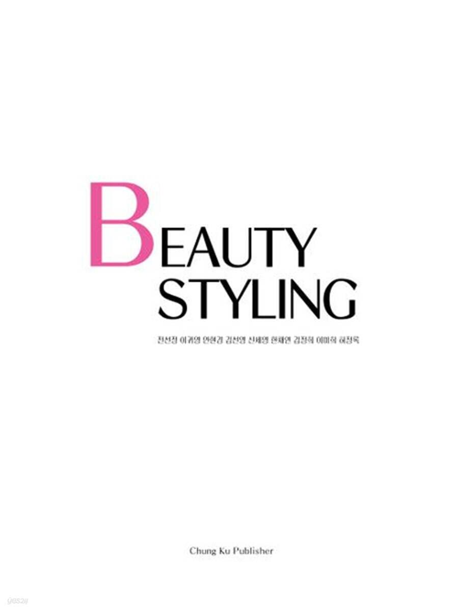  Beauty Styling