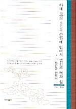  아베 코보 문학에 있어서 변신의 허와 실