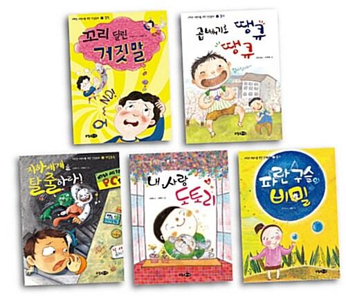  인성동화 세트 D - 전5권