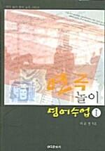 9788957264119