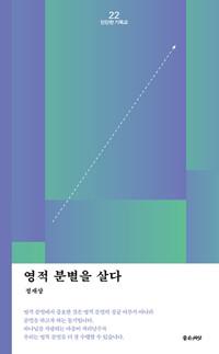  영적분별을 살다