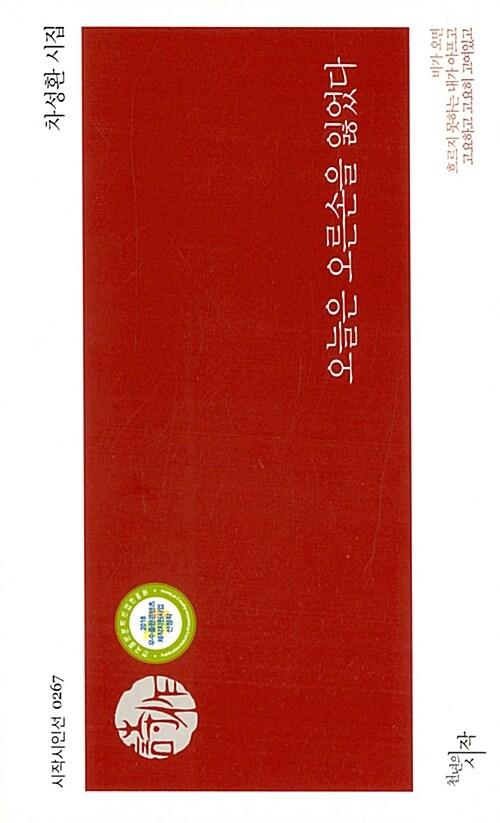  오늘은 오른손을 잃었다