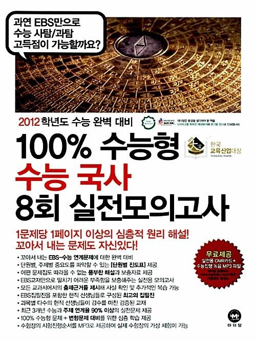 9788960272859