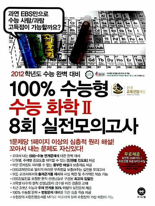 9788960272989