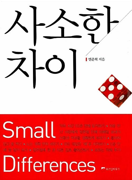 9788960862425