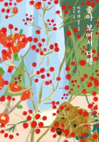  좋아 보여서 다행