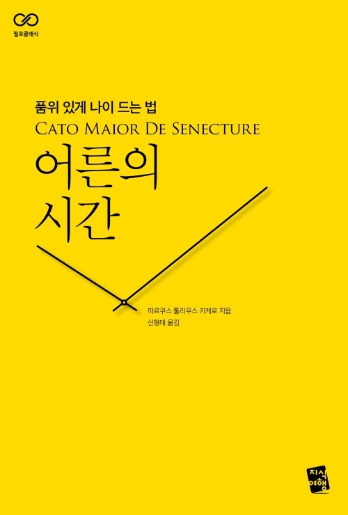  어른의 시간