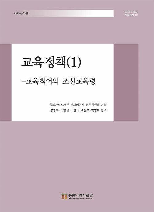  교육정책 1