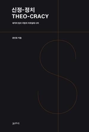 9788961951586