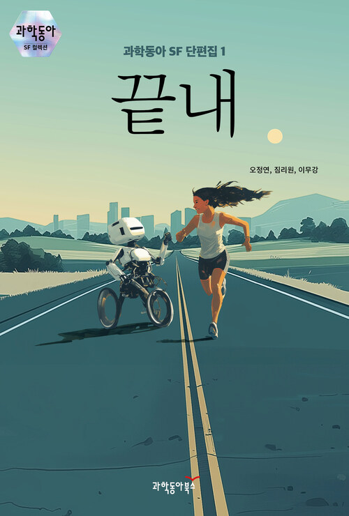  끝내