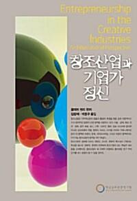 9788964061572