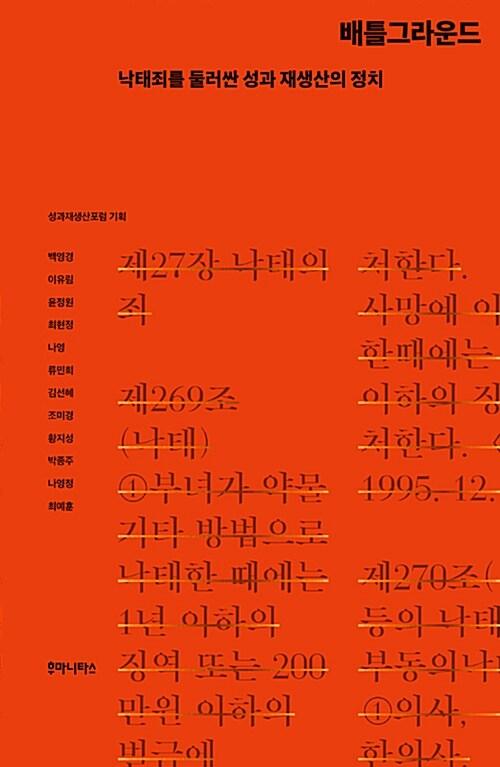  배틀그라운드