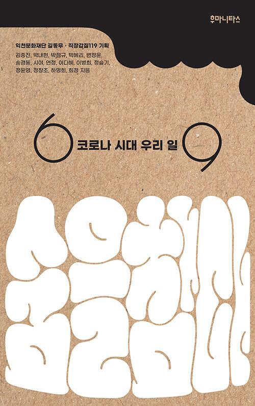  숨을 참다