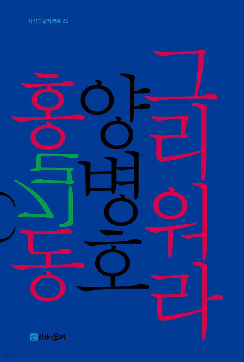 9788965114918