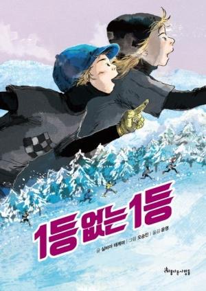  1등 없는 1등