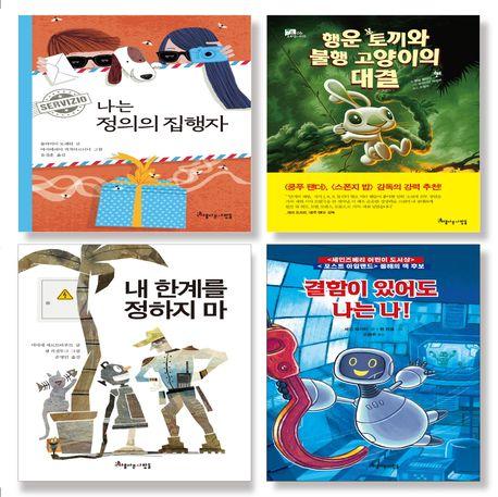  초등 4·5학년 국어 개정교과연계 필독서 세트 - 전4권