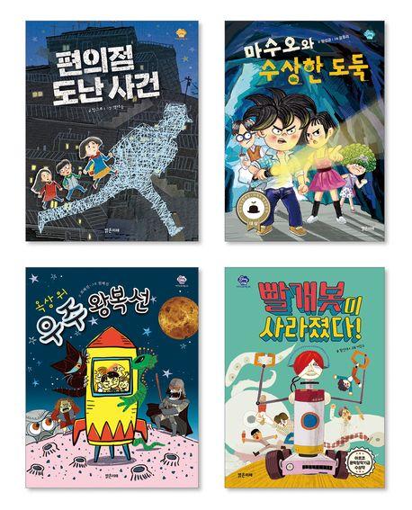  초등 중학년 사회 정서 Up 교과 연계 필독서 세트 - 전4권