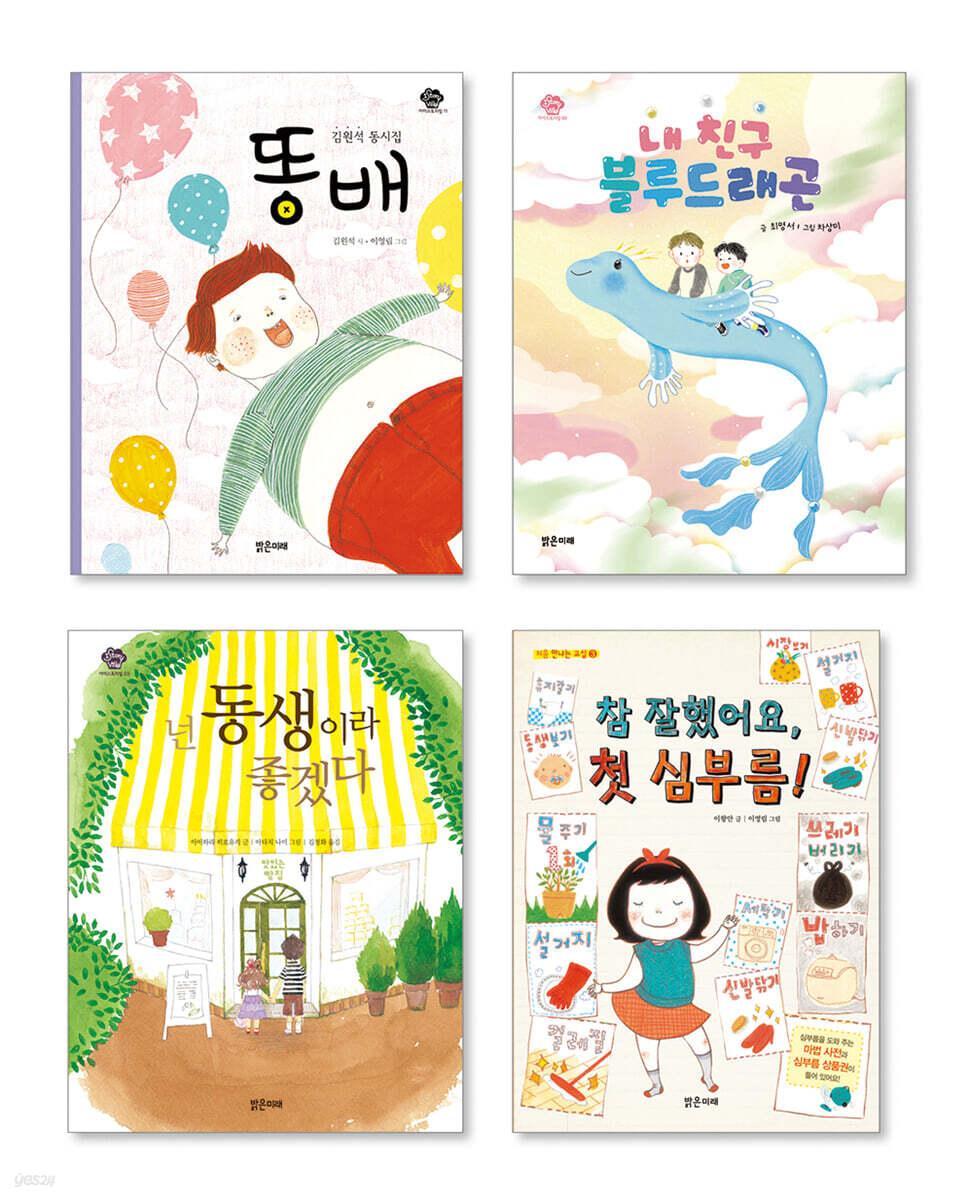  초등 저학년 문해력 향상 교과 연계 필독서 세트 - 전4권