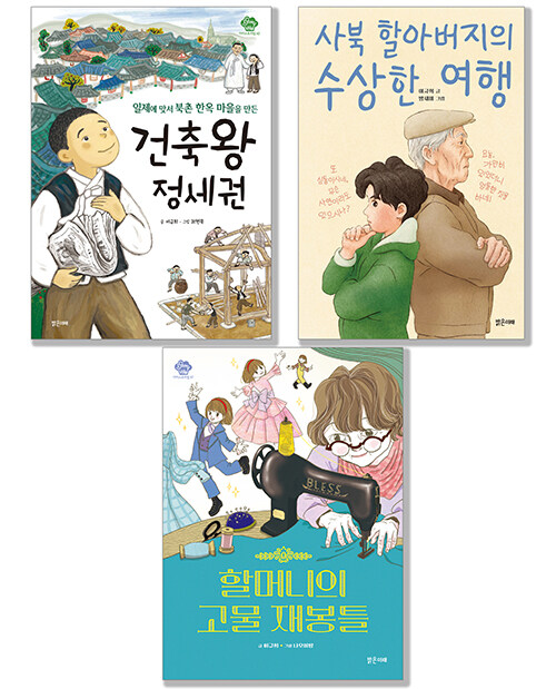  이규희의 근현대 역사 필독서 세트 - 전3권