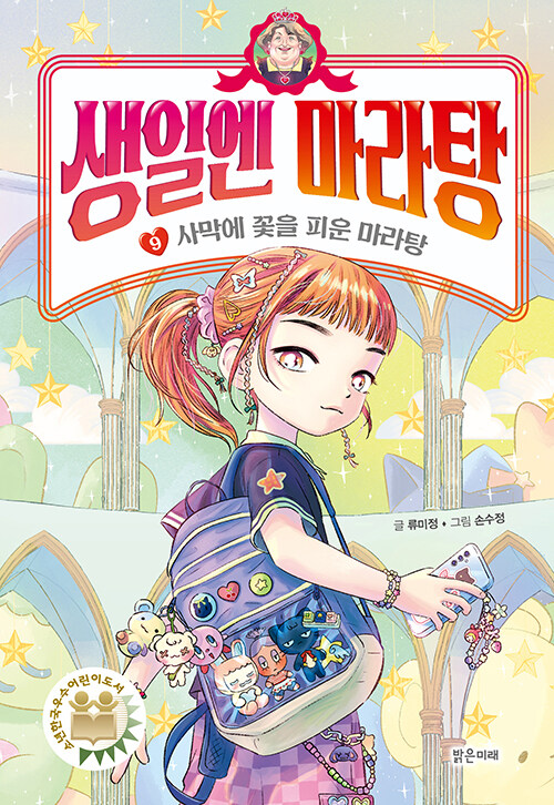  생일엔 마라탕 9