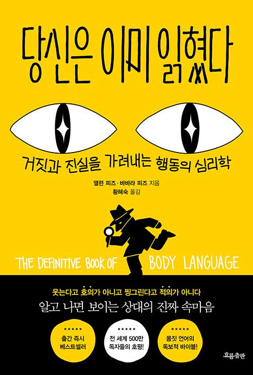  당신은 이미 읽혔다
