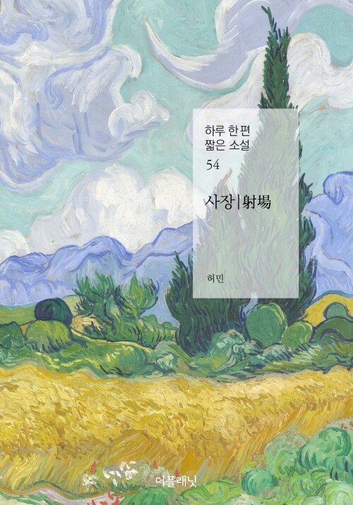  사장
