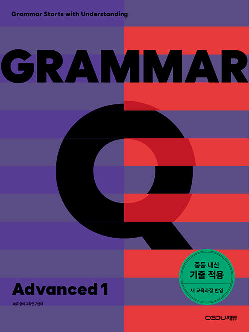  Grammar Q Advanced 1