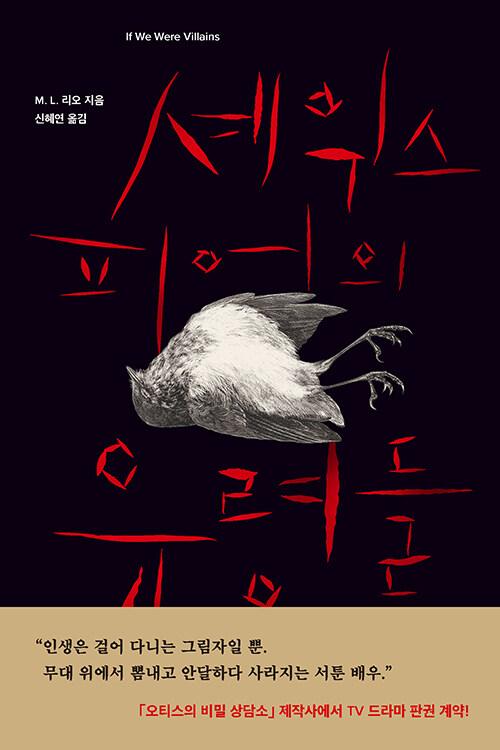  셰익스피어의 유령들