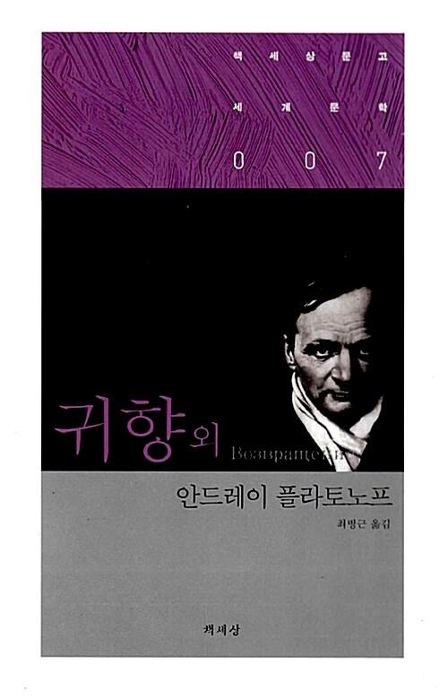  귀향 외