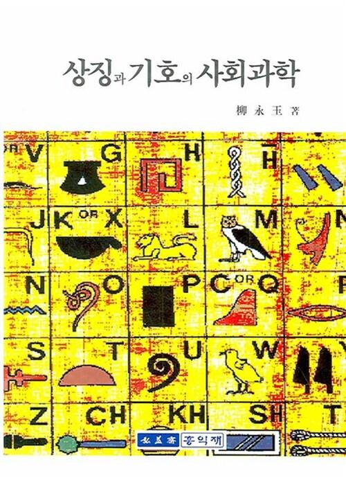 9788971432914