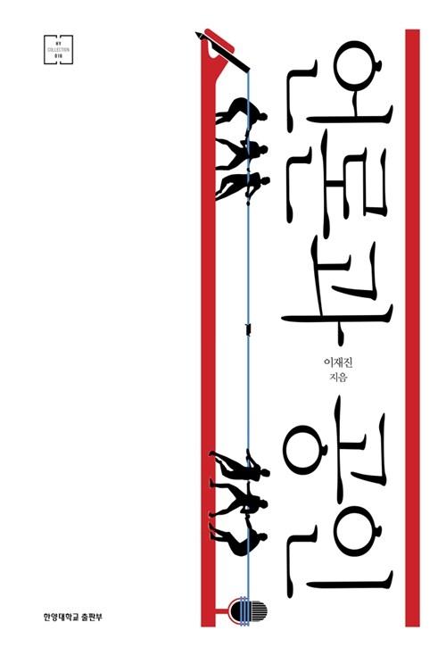  언론과 공인