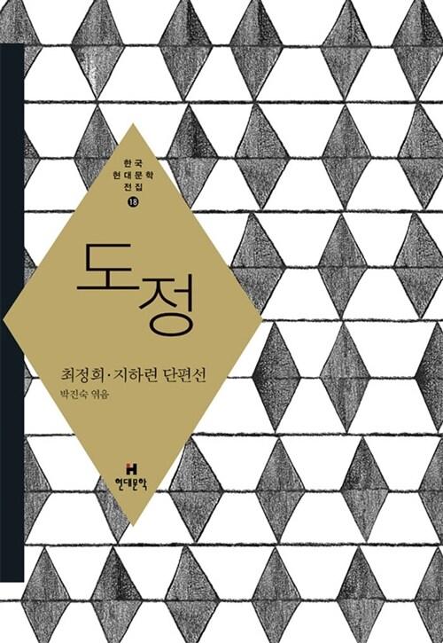  도정