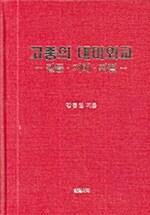  고종의 대미외교