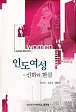  인도여성