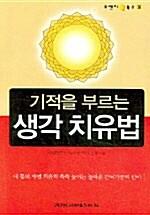 9788975870408