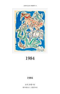  1984