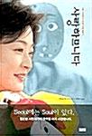  사랑하므니다
