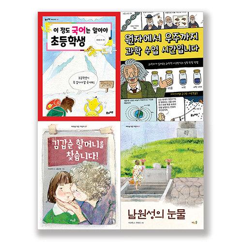  2022 풀과바람 3-4학년 어휘력 필독서 세트 - 전4권