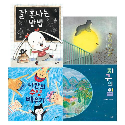  2023 초등 필수 1학년 통합교과 필독서 세트 - 전4권